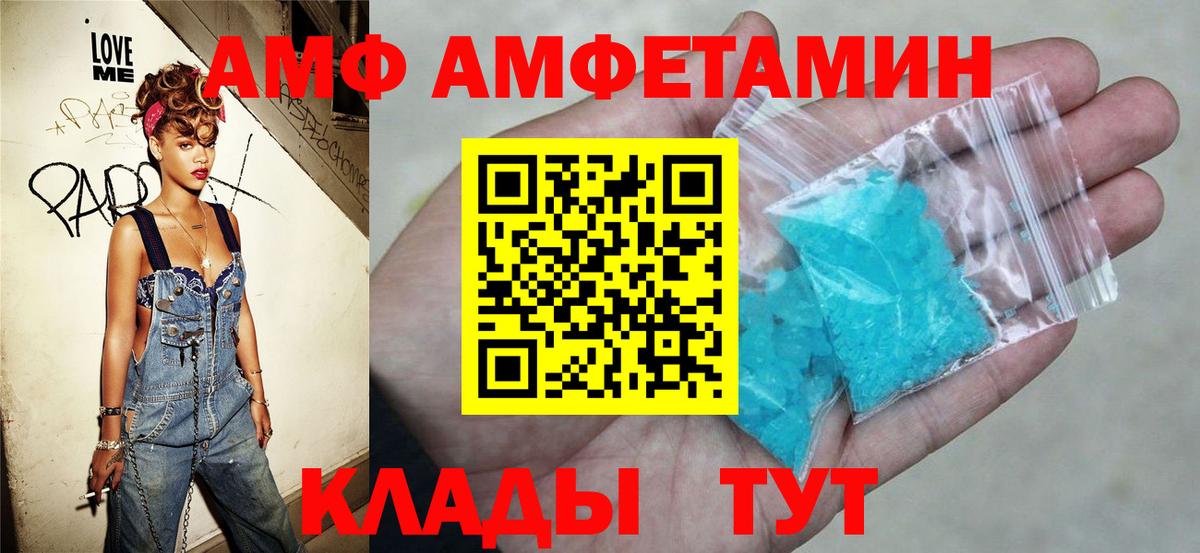 АМФ VHQ Ейск