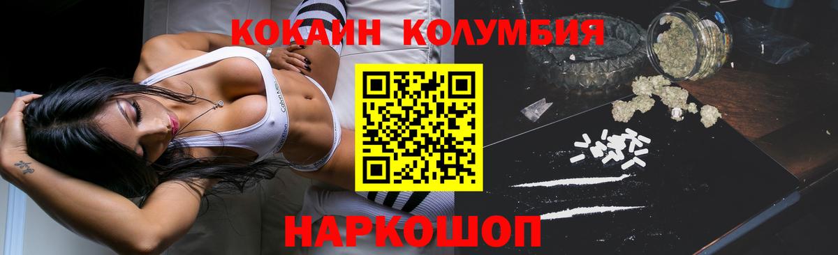 Ейск  COCAIN Перу  Кокаин  цены   Вход с VPN 