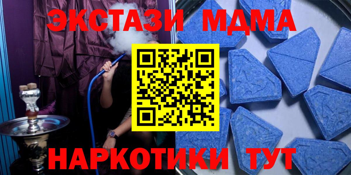 ЭКСТАЗИ диски Ейск