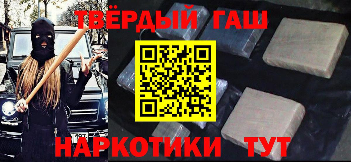 Ейск  ГАШИШ гарик  Вход с VPN 