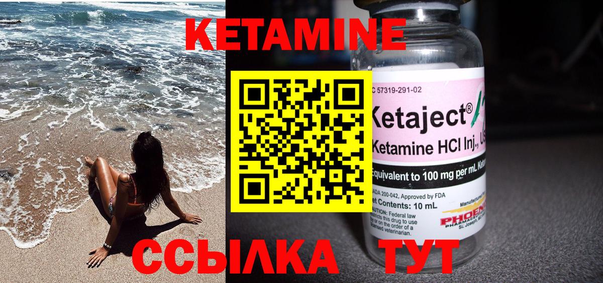 КЕТАМИН VHQ Ейск