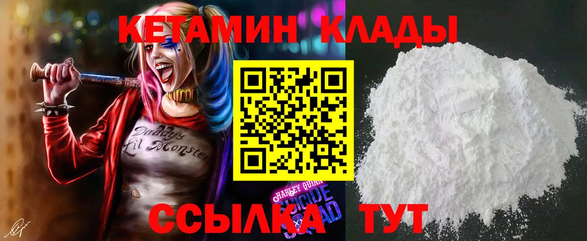 КЕТАМИН ketamine  Кетамин VHQ  Вход с VPN  Ейск 