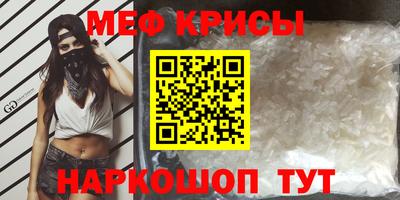 меф VHQ Ливны