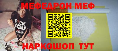 меф VHQ Ливны
