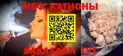меф VHQ Ливны