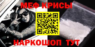 меф VHQ Ливны