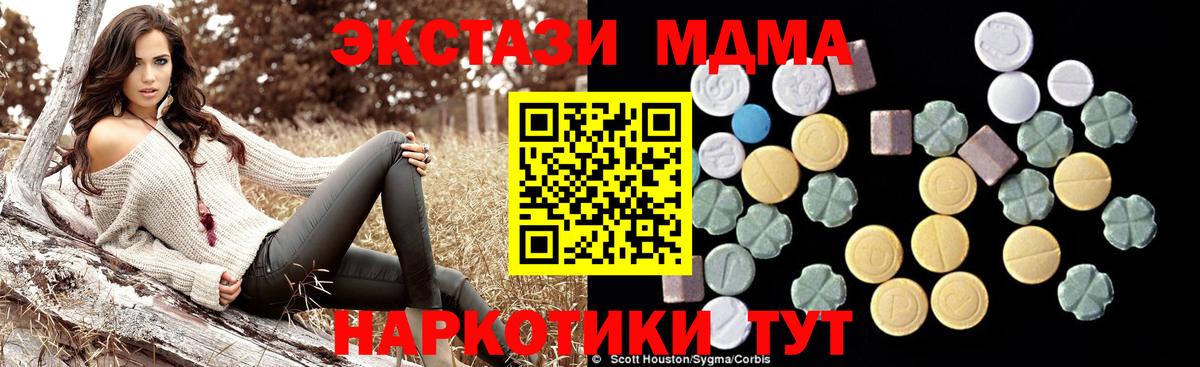MDMA  MDMA crystal  МДМА кристаллы  Вход с VPN  Ейск 