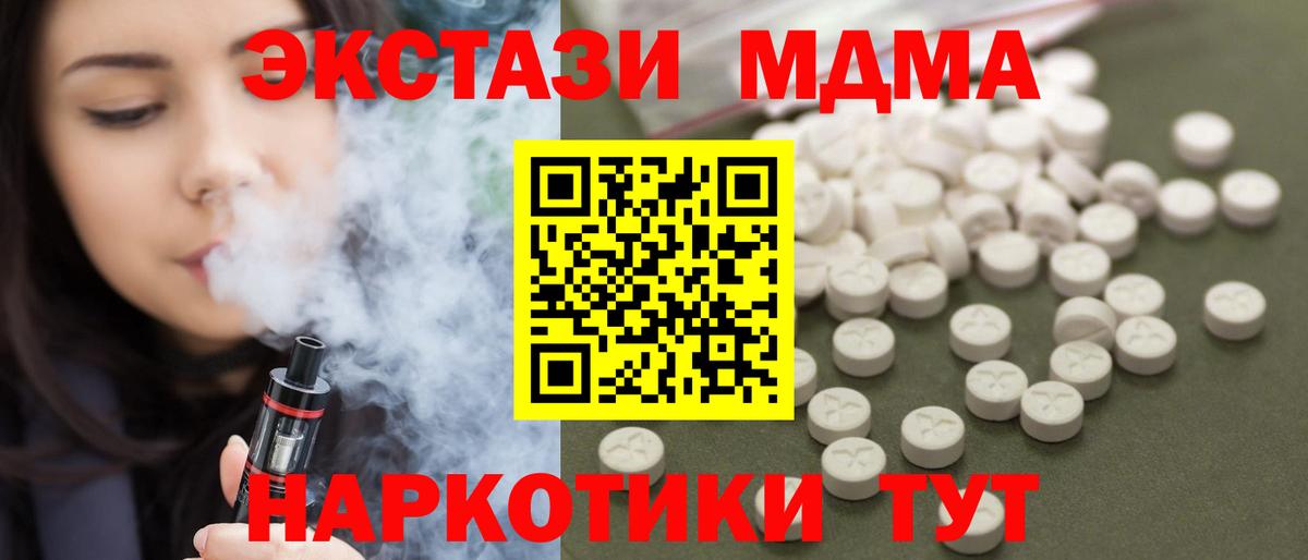 MDMA молли Ейск