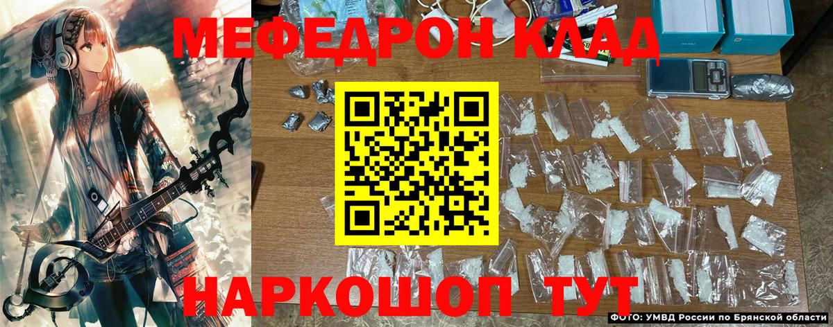как найти закладки  Вход с VPN  Ейск  МЕФ  Мефедрон mephedrone  МЕФ мяу мяу 