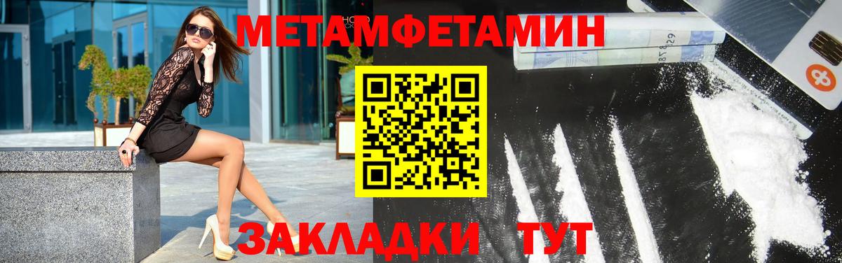 Метамфетамин Methamphetamine Ейск