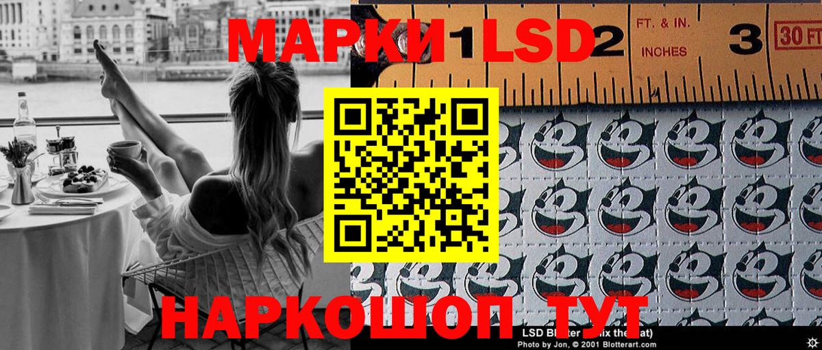 Наркотические марки 1500мкг Ейск