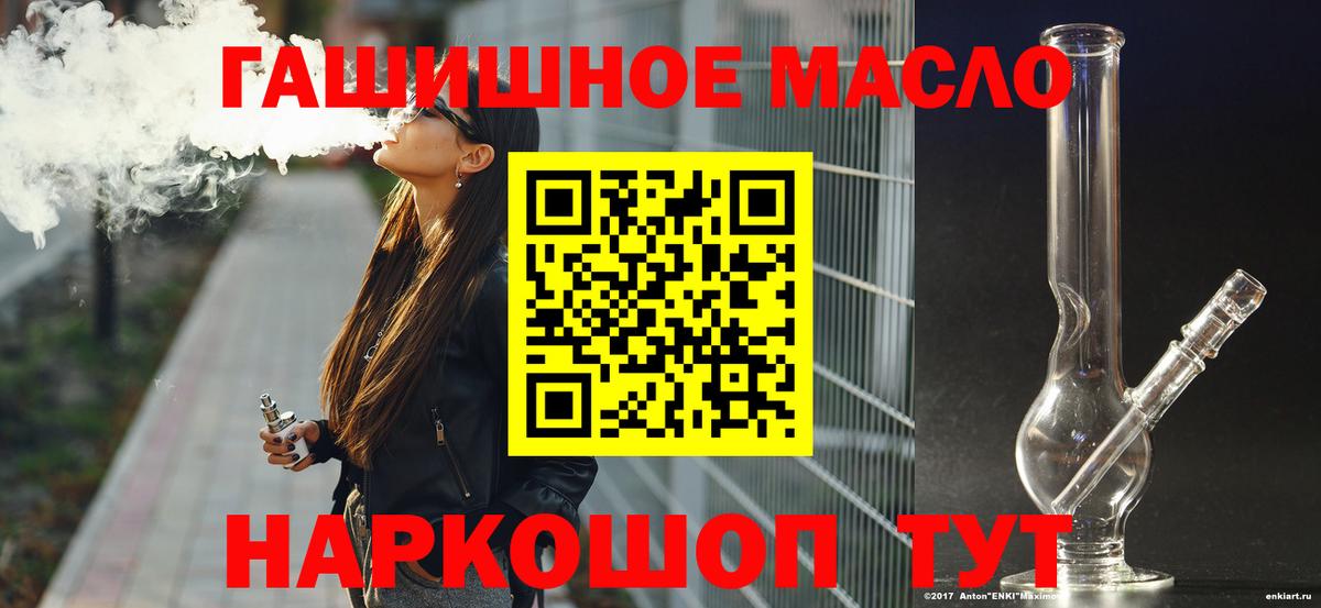 ТГК вейп с тгк Ейск