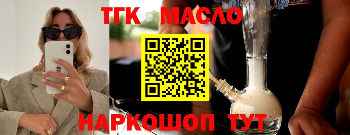 Дистиллят ТГК Wax  Вход с VPN  Дистиллят ТГК жижа  Ейск 